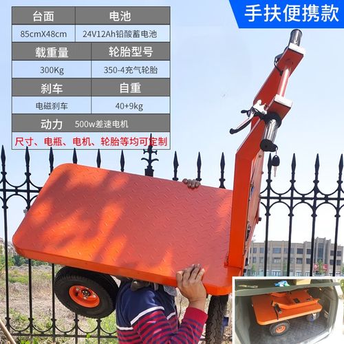 搬运宝电动平板四轮折叠手推车 爬坡载重全场景解析
